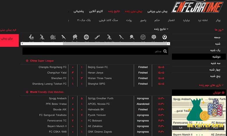 سایت پیش بینی انفجار تایم معتبر است؟